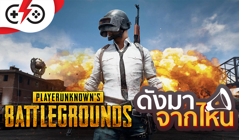 PUBG