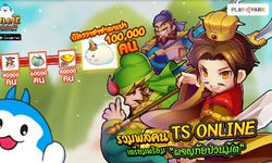 TS Online Mobile เปิด “Pre-Register” แจกไอเทมฟรี!