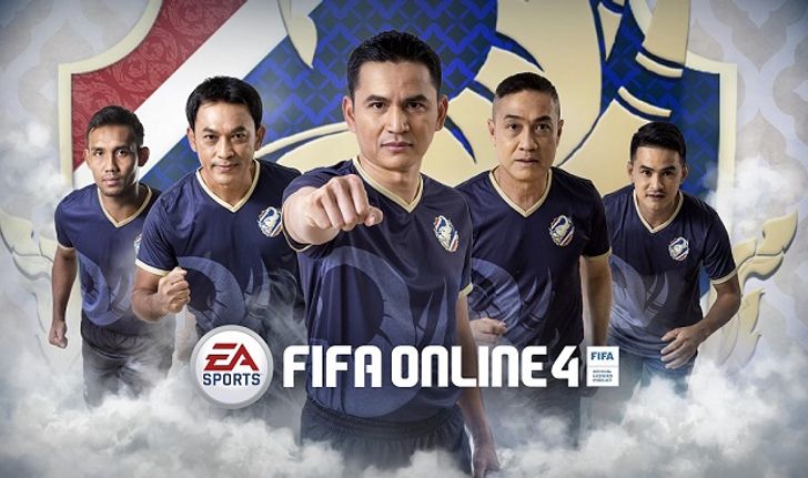 ยังไปไหว!! FIFA ONLINE 4 เปิดอัพแพทช์ใหม่จัดเต็มทุกอนู