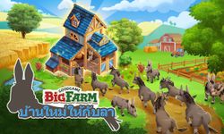 เกมส์ปลูกผัก Big Farm เพิ่มฟาร์มชุมชนตัวใหม่ คอกเลี้ยงลา