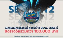 GAMING NATION เปิดรับสมัครแข่ง Valorant ชิงรางวัลรวม 100,000 บาท