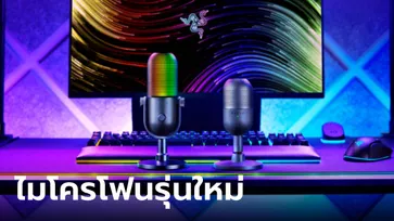 Razer เปิดตัว Razer Seiren V3 Chroma และ Seiren V3 Mini ดูดีและใช้งานได้ดี