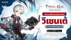 Tower of God: New World ปลดล็อก ‘วิเซนเต้’  เพื่อนร่วมทีมใหม่สายมือสังหาร