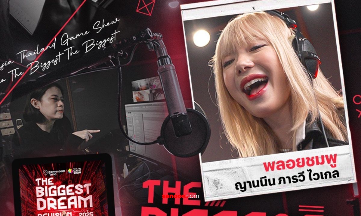 พลอยชมพู คัมแบ็คร่วมงาน TGS ปล่อย  “The Bigger Dream” เวอร์ชันอินเตอร์สุดปัง!