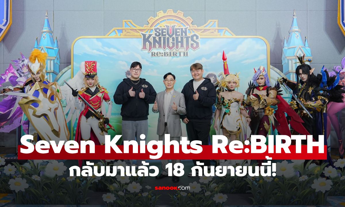 เน็ตมาร์เบิ้ล เปิดตัว Seven Knights Re:BIRTH เตรียมกลับมาเร้าใจกว่าเดิม 18 กันยายนนี้!