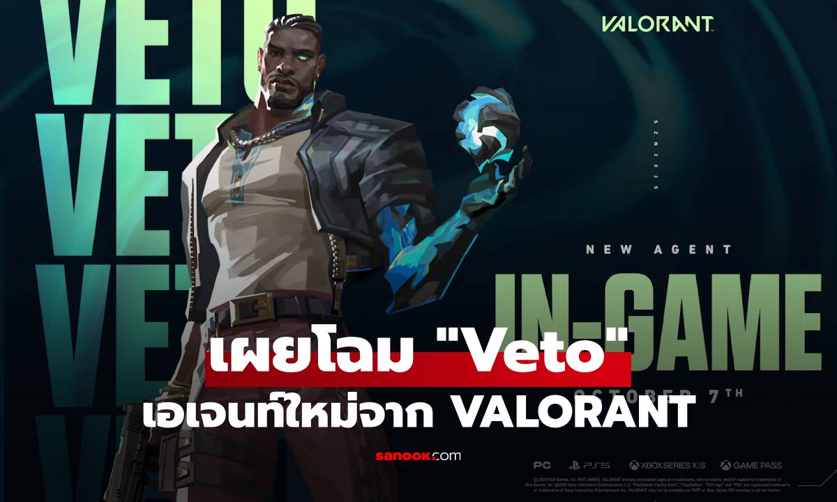 VALORANT เปิดตัวเอเจนท์ใหม่ Veto เอเจนท์ Sentinel ตัวเดินหน้าวัดคม