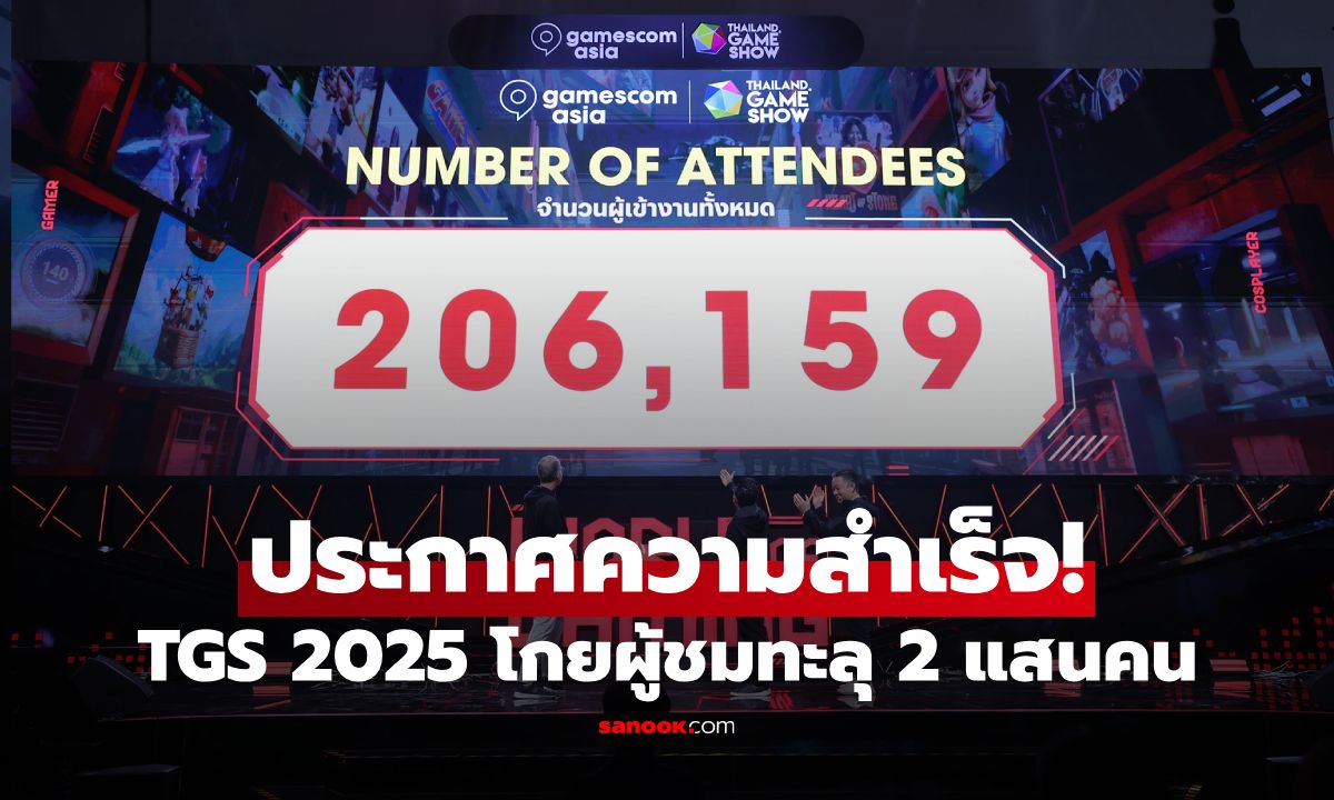 ความสำเร็จครั้งแรก! gamescom asia x Thailand Game Show โกยยอดผู้เข้าชมงานทะลุ 2 แสนคน