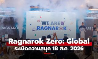 “Ragnarok Zero: Global” เตรียมพร้อมสู่การเปิดให้บริการ 18 สิงหาคมนี้