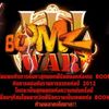 BOOMz War III ค้นหาสุดยอดฝีมือของเกม BOOMz