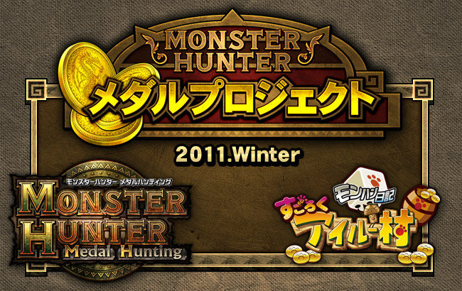 Monster Hunter ขยายตลาดอีก งวดนี้ลงเกมตู้ Arcade