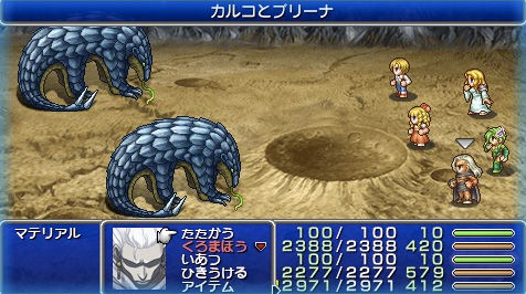 Final Fantasy IV เพิ่มเนื่อเรื่องพิเศษInterlude Chapter
