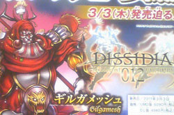 Gilgamesh นักสะสมอาวุธ ตัวละครใหม่ Dissidia 012