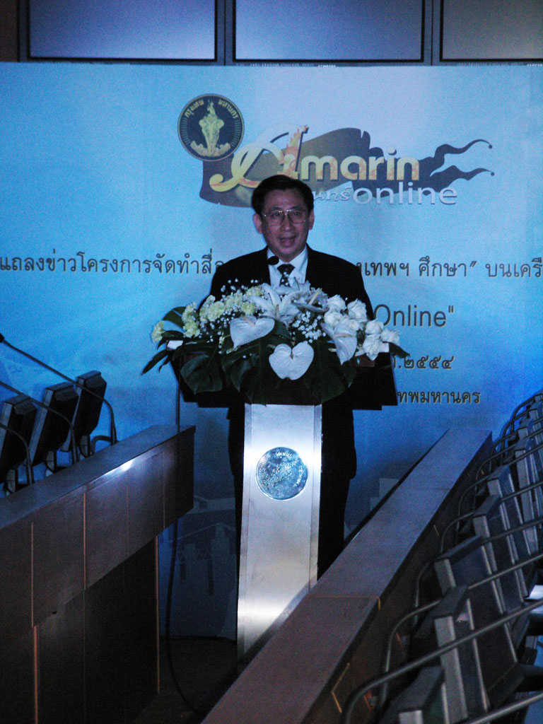 อมรินทร์ ออนไลน์ เกมตัวใหม่ของกรุงเทพมหานคร