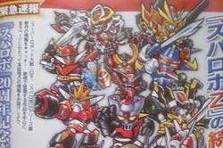 Super Robot War Z 2 จัดหนักลงให้ PSP