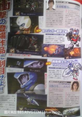 Super Robot War Z 2 จัดหนักลงให้ PSP