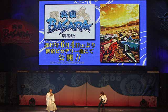 Sengoku Basara Chronicle Heroes