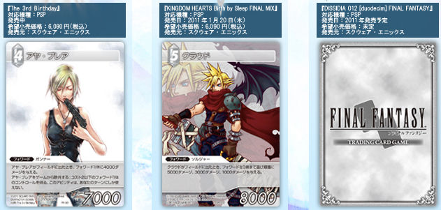 Final Fantasy Card Game การ์ดเกมสำหรับคอแฟนตาซี