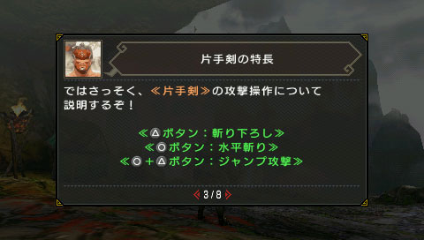 Monster Hunter Portable 3rd อัพเดตข้อมูล และคลิปใหม่