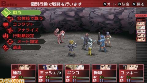 Persona 2: Innocent Sin รีเมคลงเครื่อง PSP