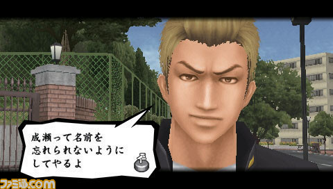 ศึกนักเลงเลือดเดือดภาคใหม่ Kenka Bancho 5