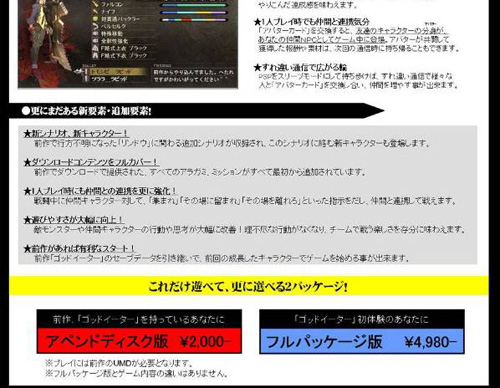 เกมส์ God Eater Burst