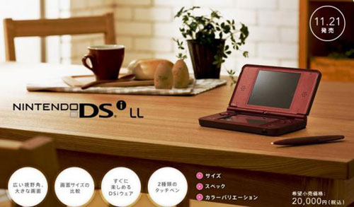 Nintendo DSi LL ชื่ออย่างเป็นทางการของ DSi รุ่นใหญ่