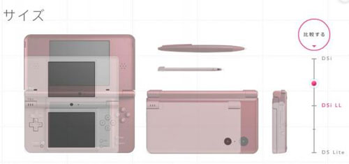 Nintendo DSi LL ชื่ออย่างเป็นทางการของ DSi รุ่นใหญ่