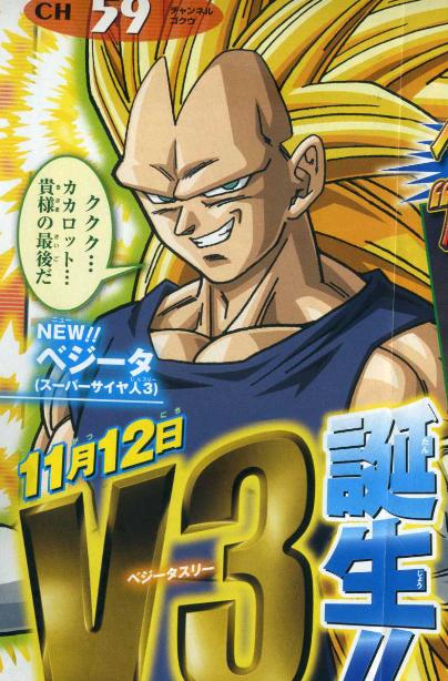 Dragon Ball Raging Blast ภาคใหม่ก็ต้องเพิ่มตัวละครใหม่ เบจิต้าร่างซุเปอร์ไซย่า 3