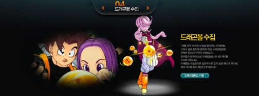 Dragonball Online ยังอยู่ เกาหลีใกล้ทดสอบ CB เร็วนี้