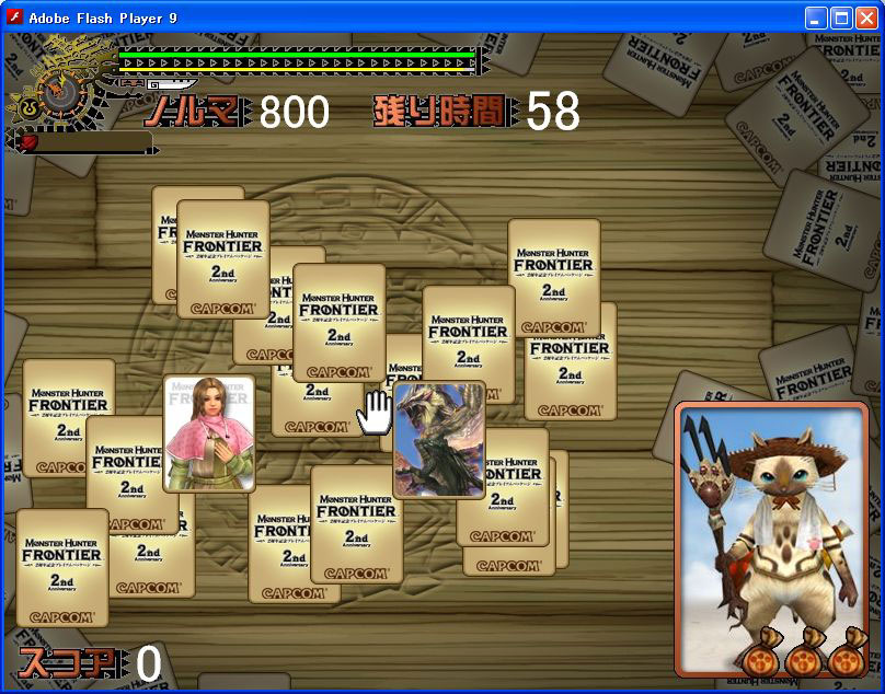 Monster Hunter 3 ข้อมูลบอสใหม่ เบริโอรอส มังกรเขี้ยวดาบ