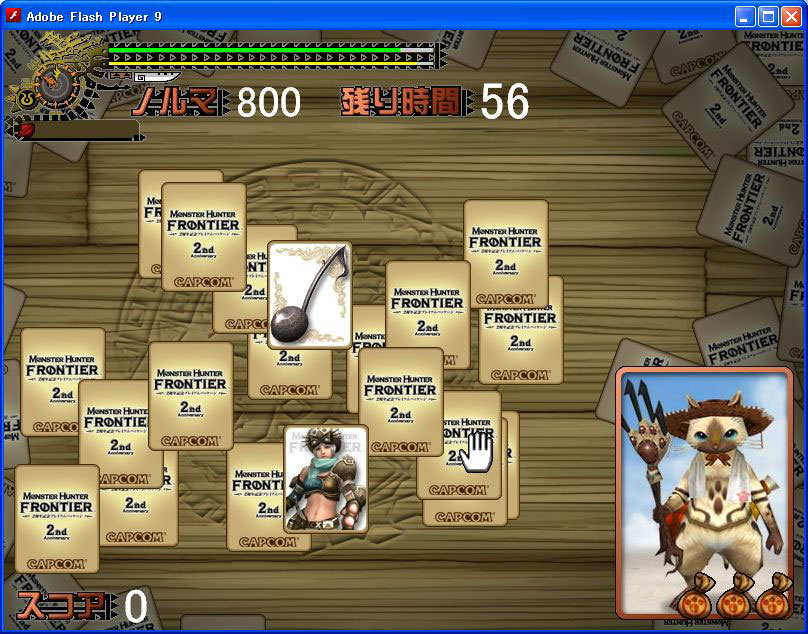 Monster Hunter 3 ข้อมูลบอสใหม่ เบริโอรอส มังกรเขี้ยวดาบ