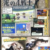 เกมส์ Final Fantasy Gaiden