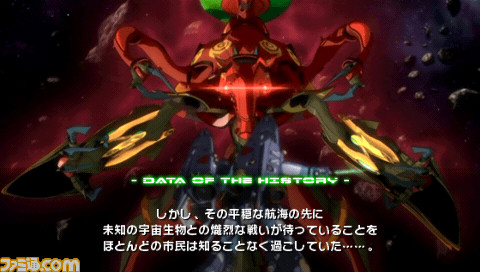 เกมส์ Macross Ultimate Frontier