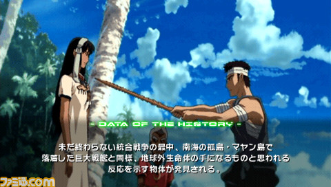 เกมส์ Macross Ultimate Frontier