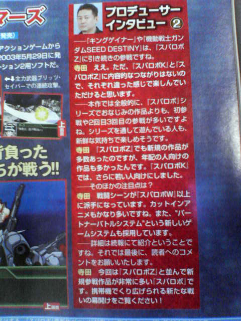 เกมส์ Super Robot K ประกาศลง NDS