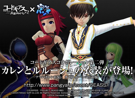 แอบมอง Code Geass ใน Pangya ยุ่นรอบ 2