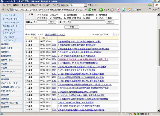 นิคเคอิ ปล่อยข่าวลือ NDS รุ่นใหม่