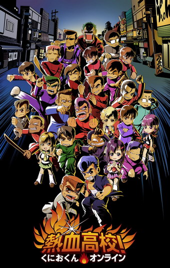 เกมส์ Kunio Online