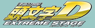 เกมส์ Initial D: Extreme Stage