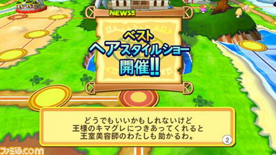 เกมส์ Dokapon Kingdom Wii [News]