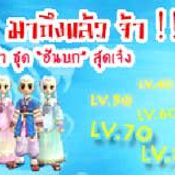 <b>Yulgang: เทศกาลเก็บเลเวล</b> [PR]