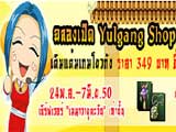 Yulgang เล่นเซิร์ฟเวอร์ใหม่ รับไอเท็มเด็ด!! [PR]