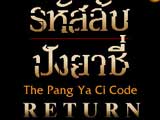Pangya: รหัสลับปังยาชี่ Return [PR]