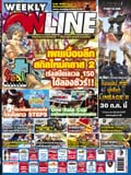 เกมส์ Rappelz  FIGHTER สายขวาน