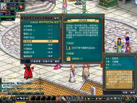 ตำนานมังกรหยกออนไลน์ เผยสุดยอดระบบ