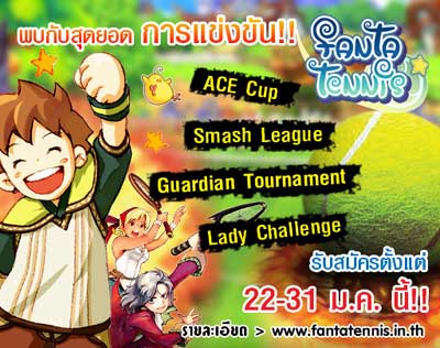 Fanta Tennis: การแข่งขันสุดยอด [PR]