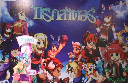 เปิดตัวเกมออนไลน์ล่าสุด TRICKSTER [PR]