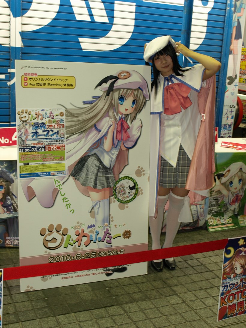 ภาพคอสเพลย์สาวๆ จากย่านอากิฮาบาระ