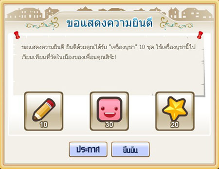 มหานครวิลล์เชิญชาวพุทธร่วมทำกิจกรรม มาฆบูชา สาธุ!!