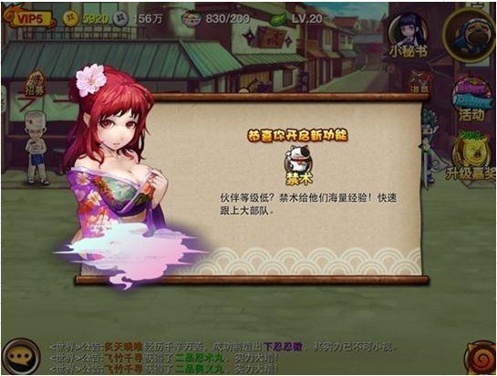 เกมส์นารูโตะ